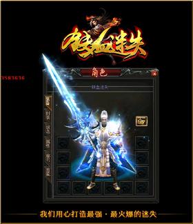 月光天龙八部私服补丁。