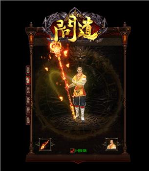 剑雨私服天龙八部