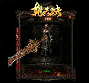 天龙八部私服内挂文件在哪