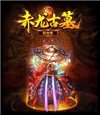 天龙八部3 免费版私服