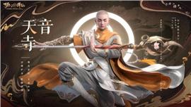 天龙八部私服1.76客户端