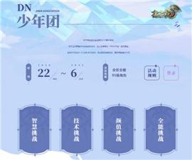 JJJ天龙八部私服街拍。